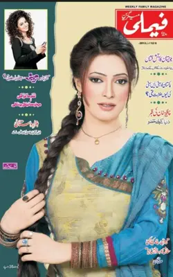 Urdu Magazine Network android App screenshot 0